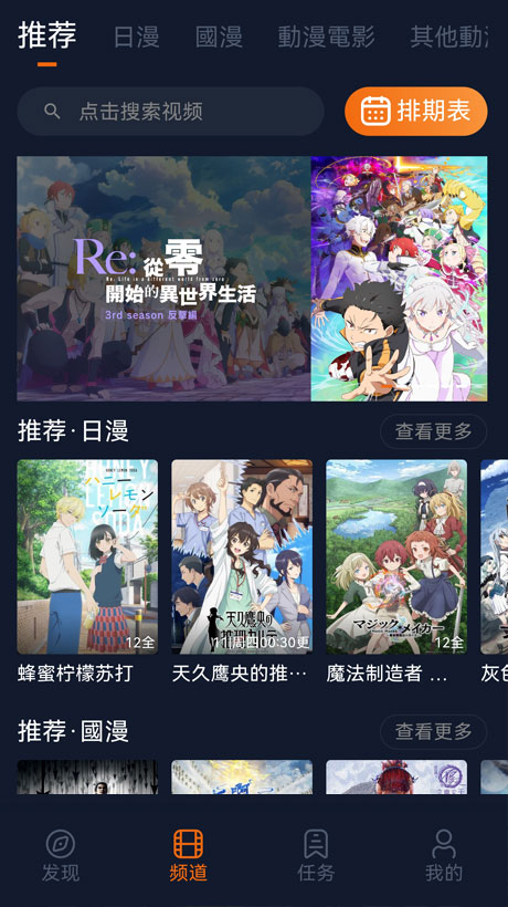 囧次元动漫官网入口下载最新版本